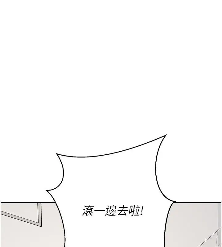 漫画《爱爱桌游社》第2话第118张图