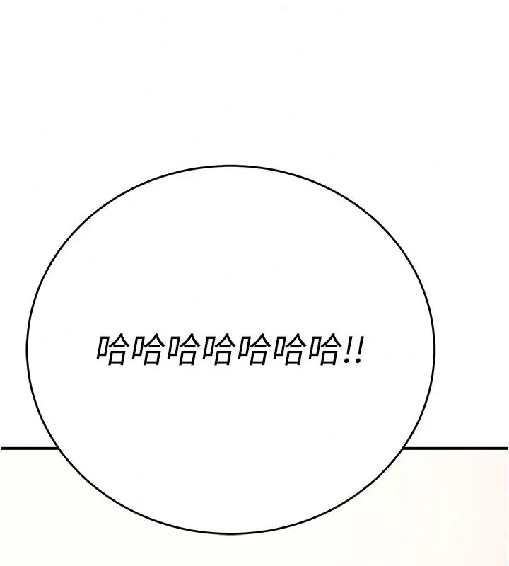 漫画《爱爱桌游社》第2话第121张图