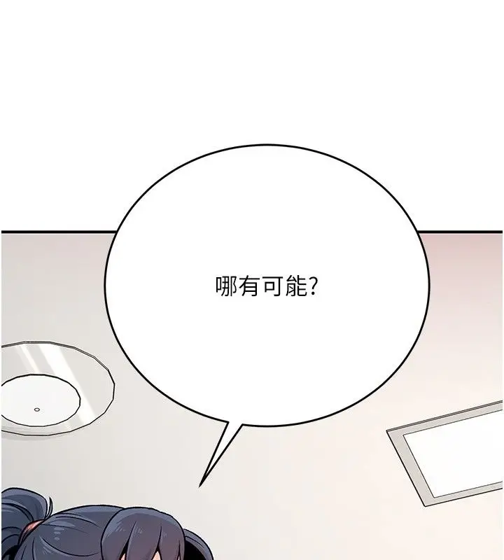 漫画《爱爱桌游社》第2话第13张图
