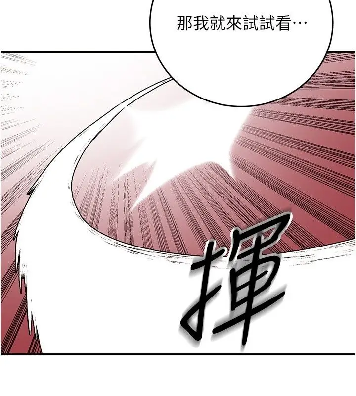 漫画《爱爱桌游社》第2话第132张图