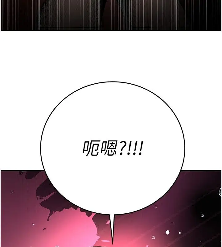 漫画《爱爱桌游社》第2话第136张图