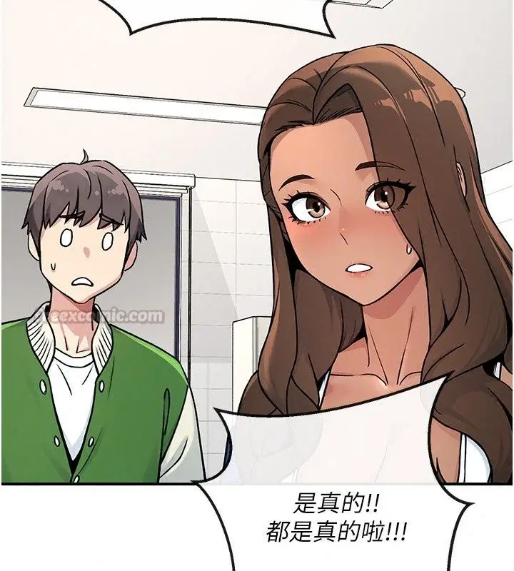 漫画《爱爱桌游社》第2话第150张图