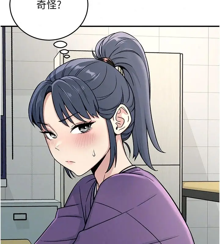 漫画《爱爱桌游社》第2话第152张图