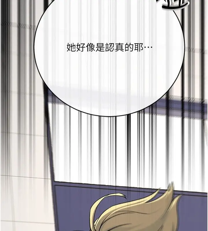 漫画《爱爱桌游社》第2话第154张图