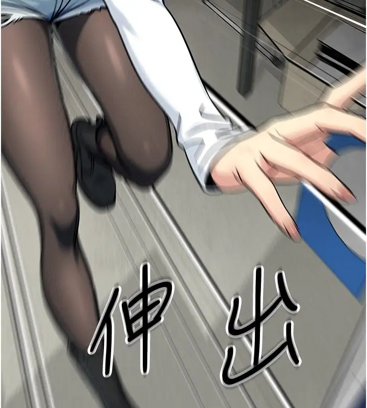 漫画《爱爱桌游社》第2话第159张图