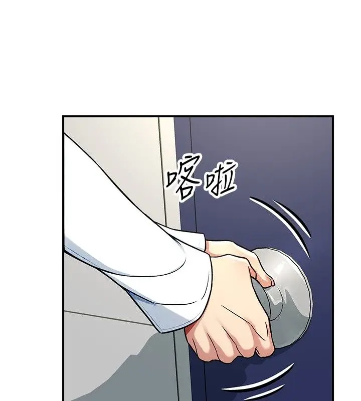 漫画《爱爱桌游社》第2话第161张图