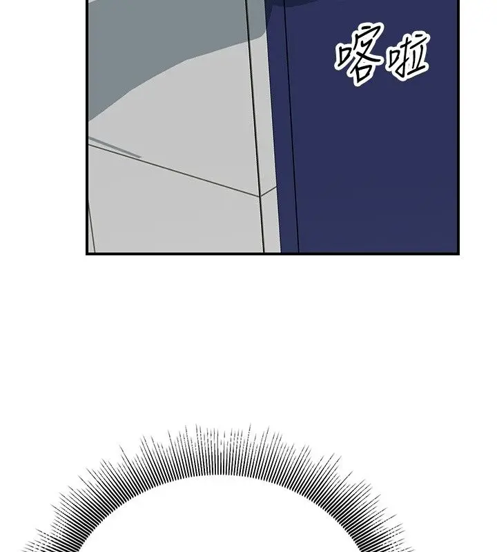 漫画《爱爱桌游社》第2话第162张图