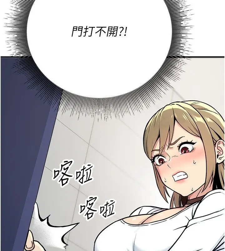 漫画《爱爱桌游社》第2话第163张图