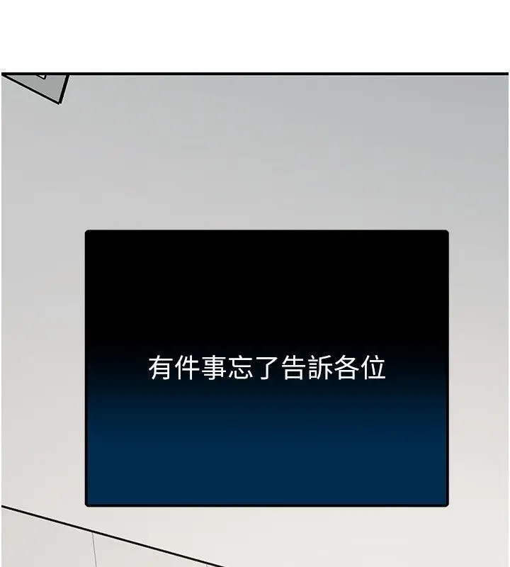 漫画《爱爱桌游社》第2话第166张图