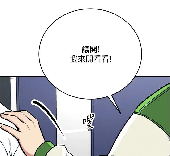 漫画《爱爱桌游社》第2话第172张图