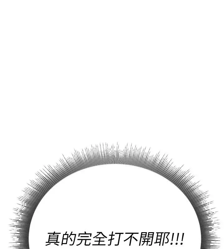 漫画《爱爱桌游社》第2话第178张图