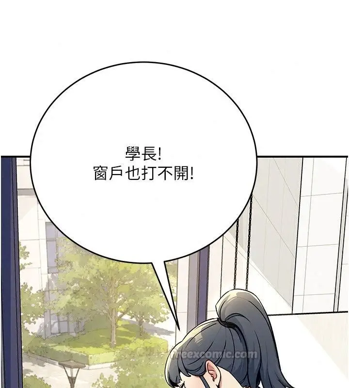 漫画《爱爱桌游社》第2话第180张图
