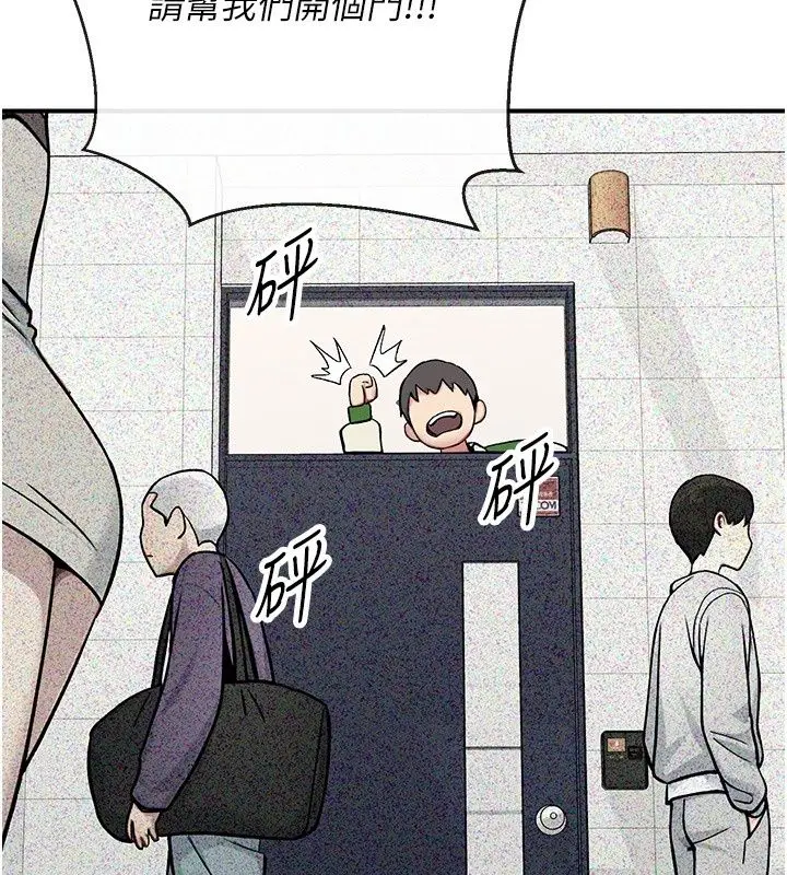 漫画《爱爱桌游社》第2话第185张图