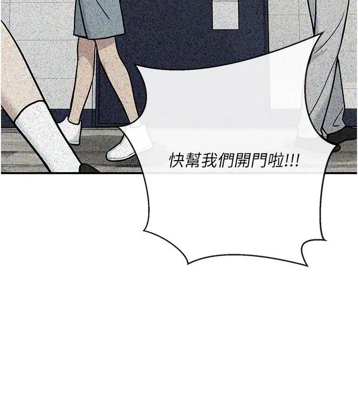 漫画《爱爱桌游社》第2话第186张图