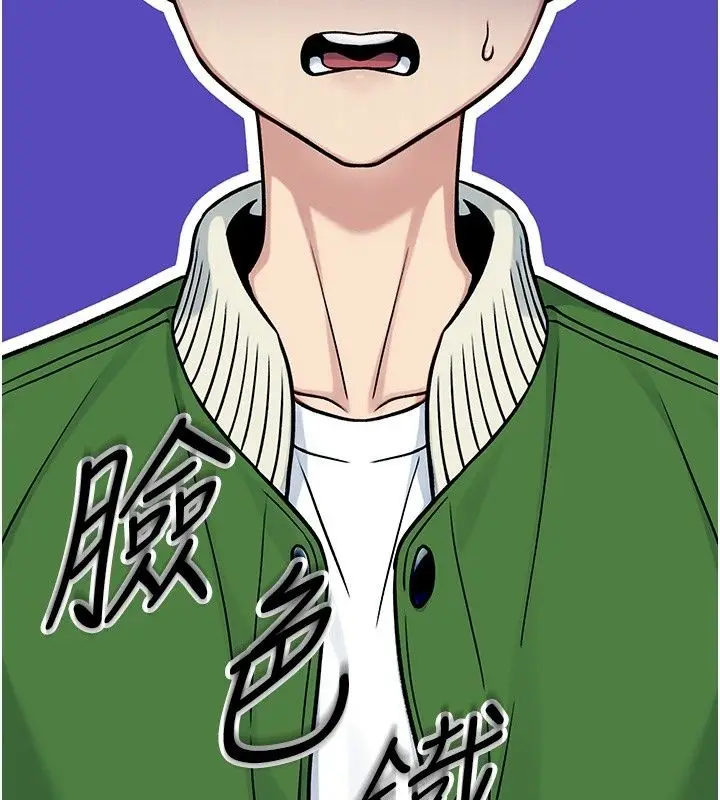漫画《爱爱桌游社》第2话第192张图