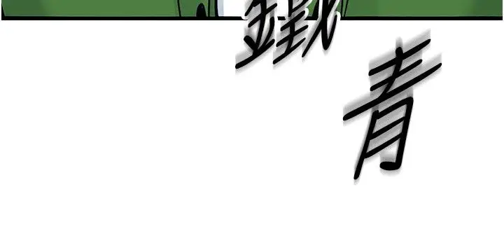 漫画《爱爱桌游社》第2话第193张图