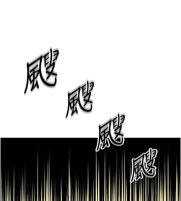 漫画《爱爱桌游社》第2话第194张图