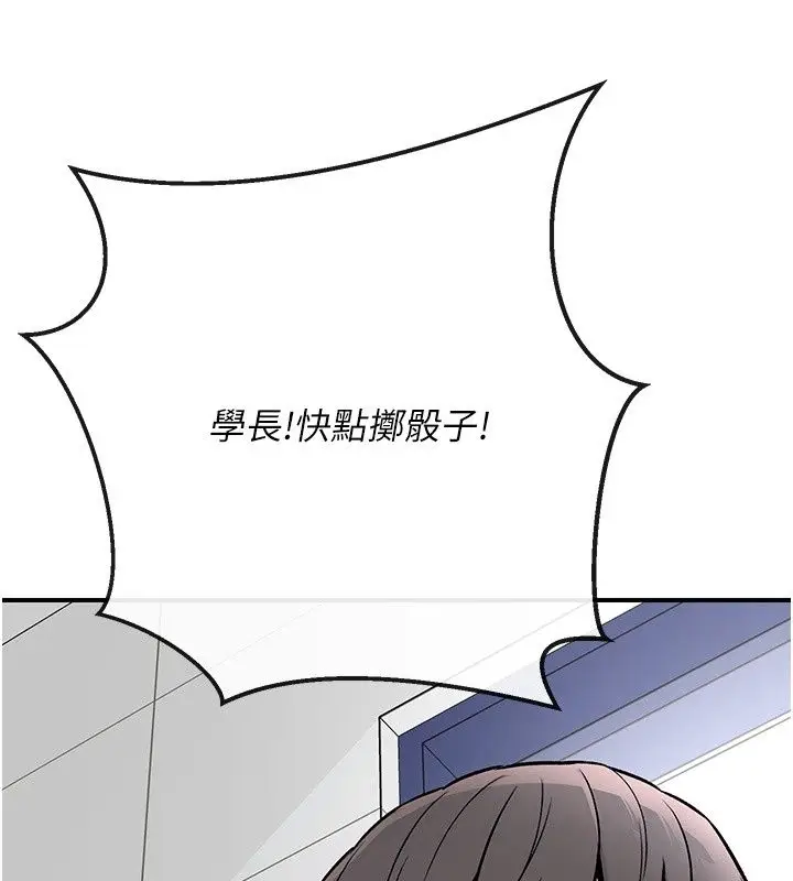 漫画《爱爱桌游社》第2话第199张图