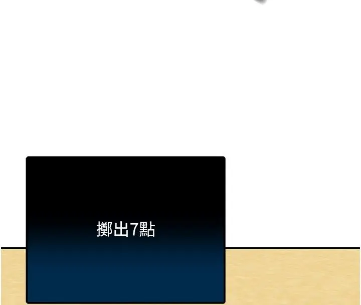 漫画《爱爱桌游社》第2话第209张图