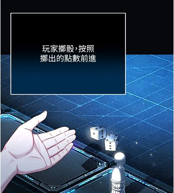 漫画《爱爱桌游社》第2话第21张图