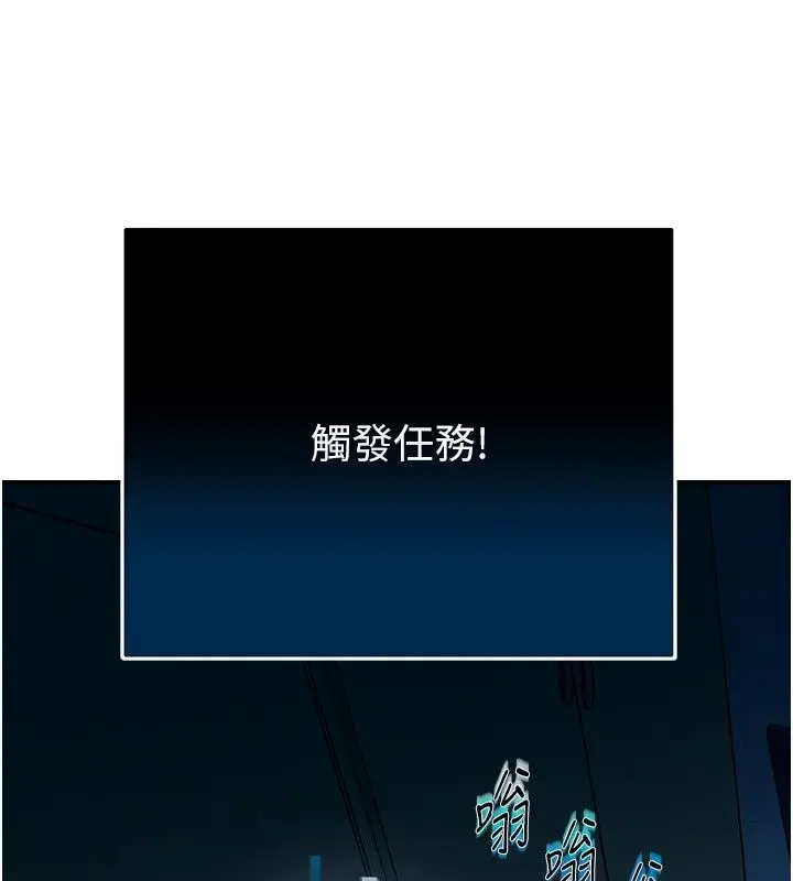 漫画《爱爱桌游社》第2话第212张图