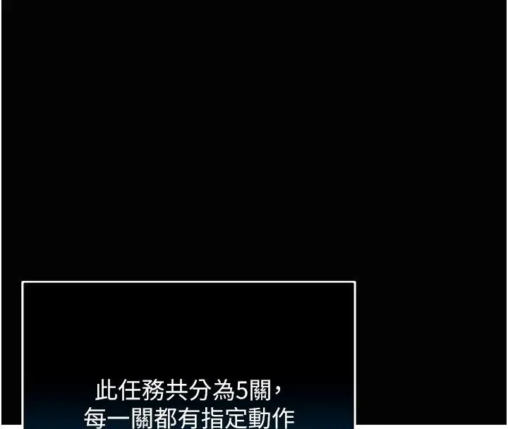 漫画《爱爱桌游社》第2话第215张图