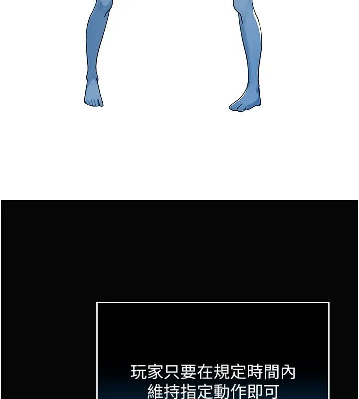 漫画《爱爱桌游社》第2话第217张图