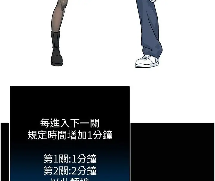 漫画《爱爱桌游社》第2话第219张图