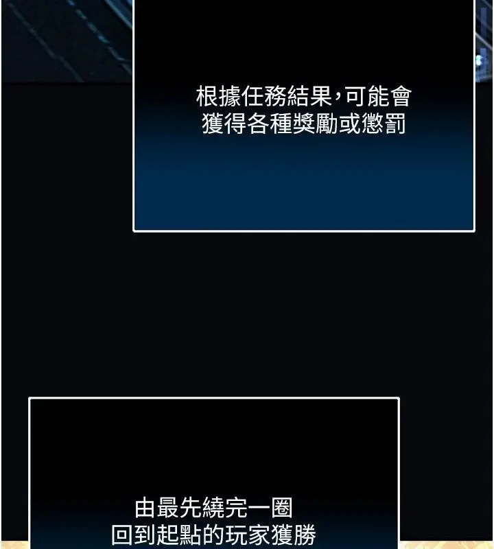 漫画《爱爱桌游社》第2话第24张图