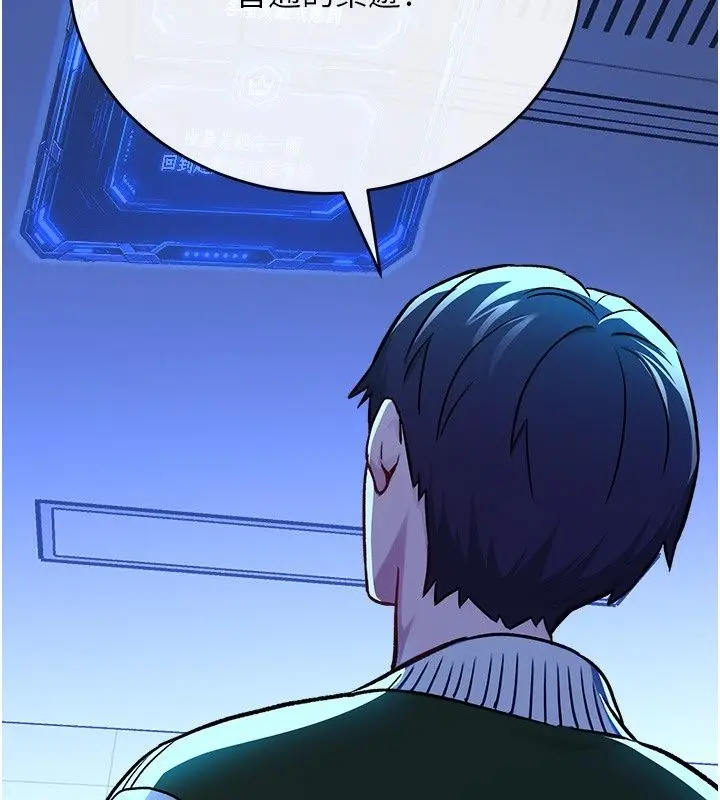 漫画《爱爱桌游社》第2话第29张图