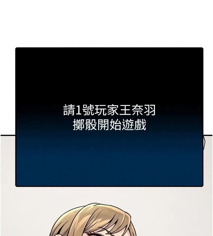 漫画《爱爱桌游社》第2话第31张图