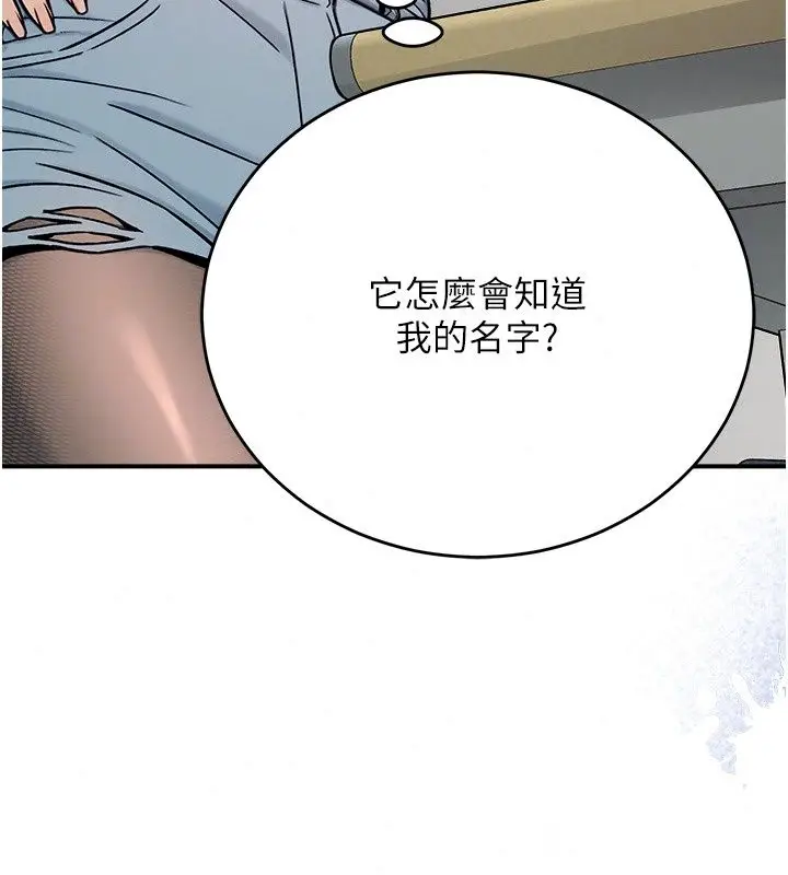 漫画《爱爱桌游社》第2话第33张图