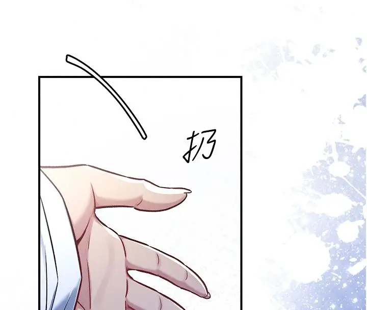 漫画《爱爱桌游社》第2话第34张图