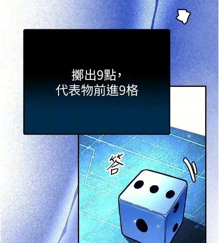 漫画《爱爱桌游社》第2话第36张图