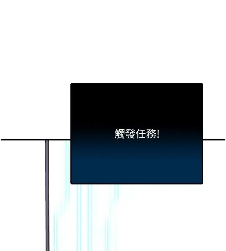 漫画《爱爱桌游社》第2话第39张图