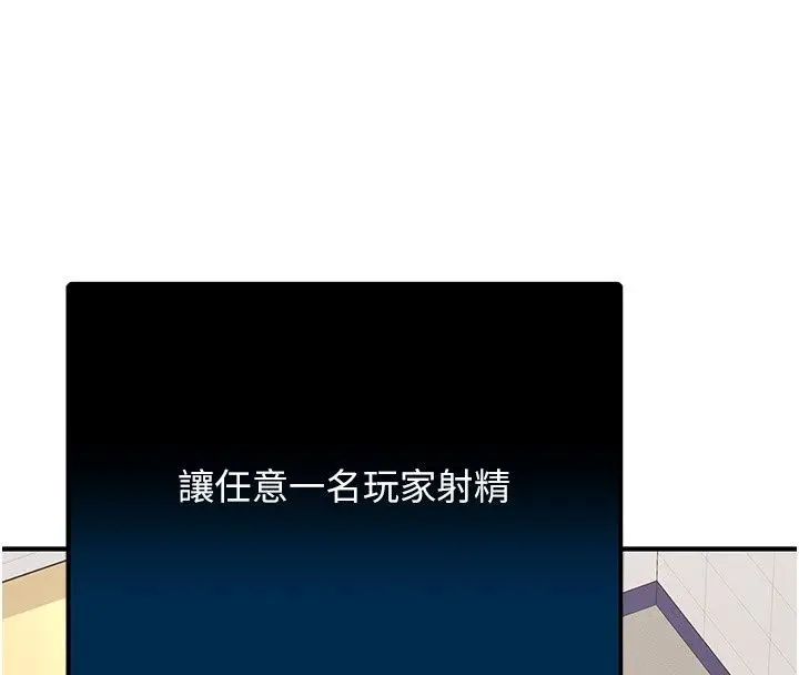漫画《爱爱桌游社》第2话第42张图