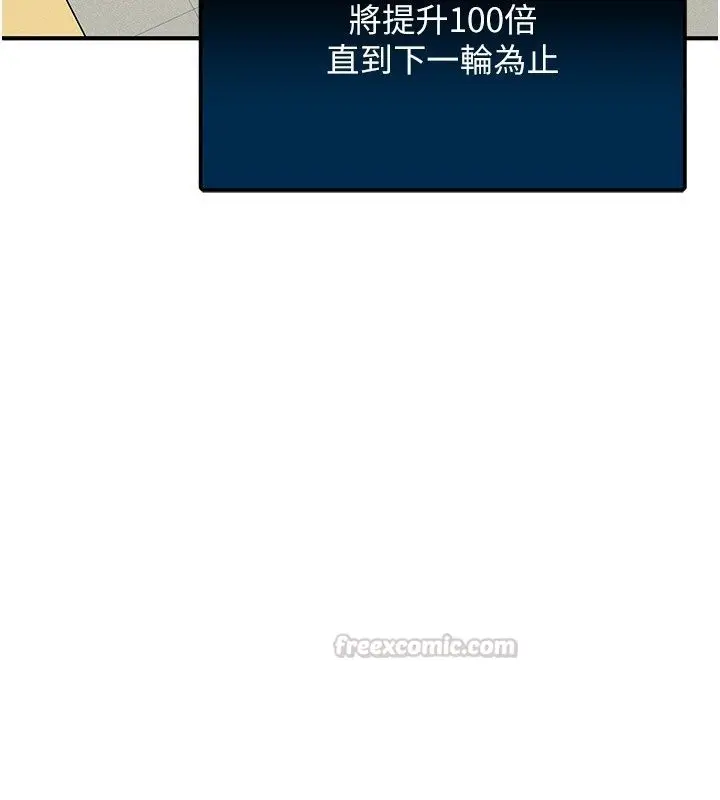 漫画《爱爱桌游社》第2话第45张图
