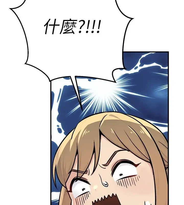 漫画《爱爱桌游社》第2话第48张图