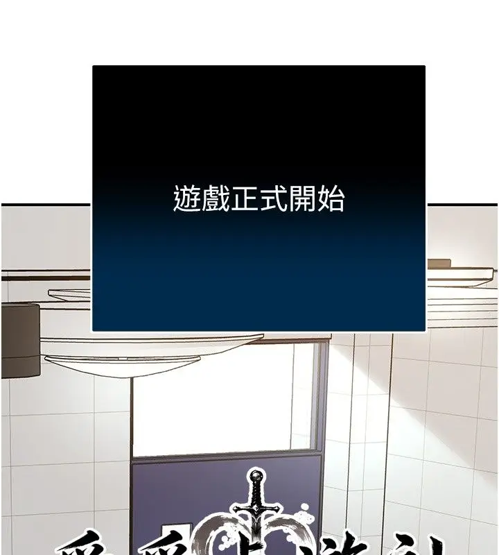 漫画《爱爱桌游社》第2话第5张图