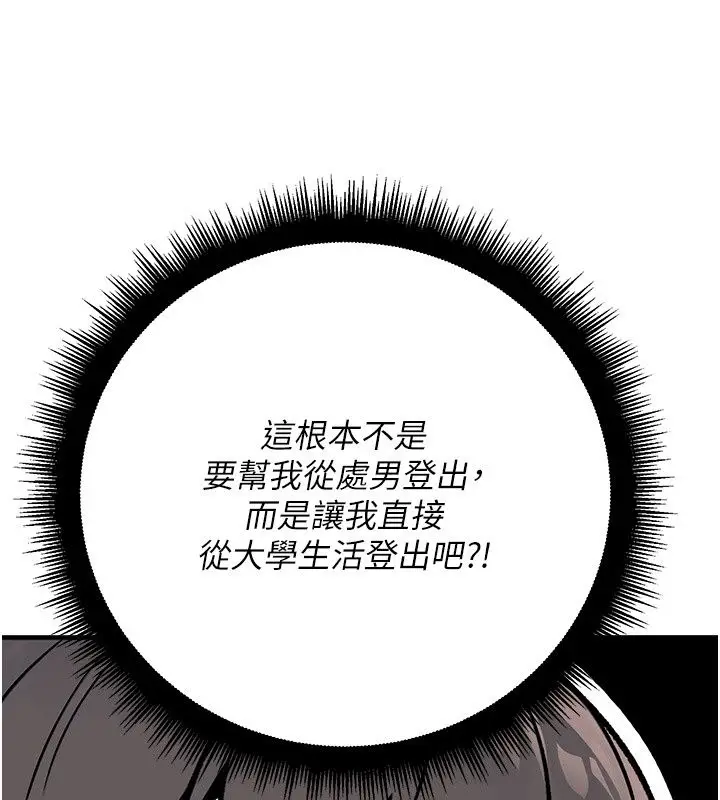 漫画《爱爱桌游社》第2话第52张图