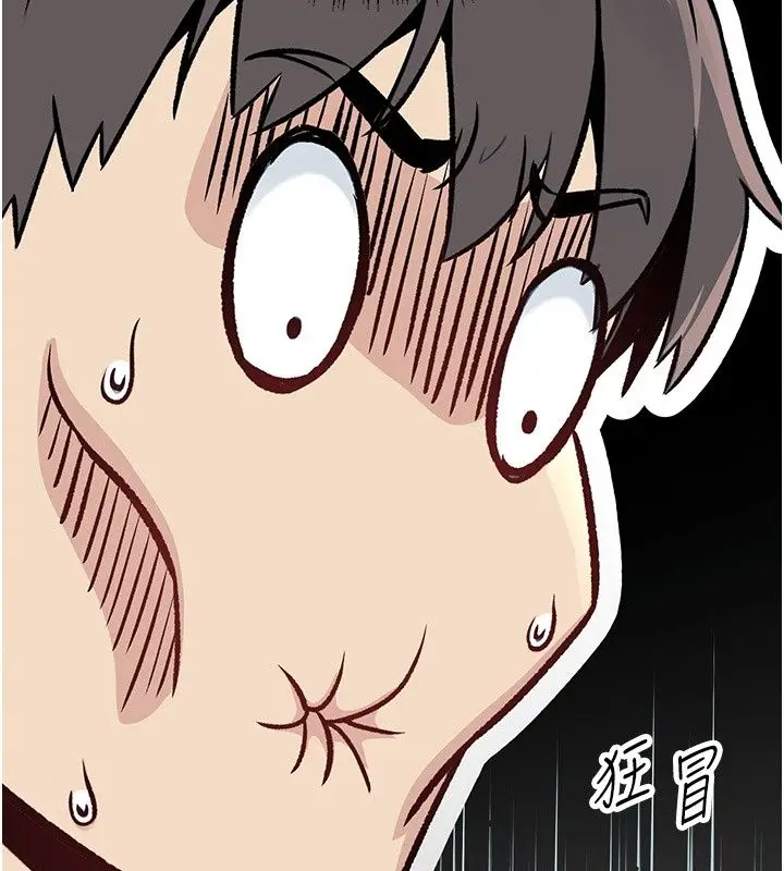 漫画《爱爱桌游社》第2话第53张图