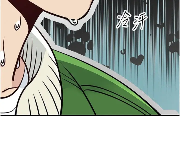 漫画《爱爱桌游社》第2话第54张图