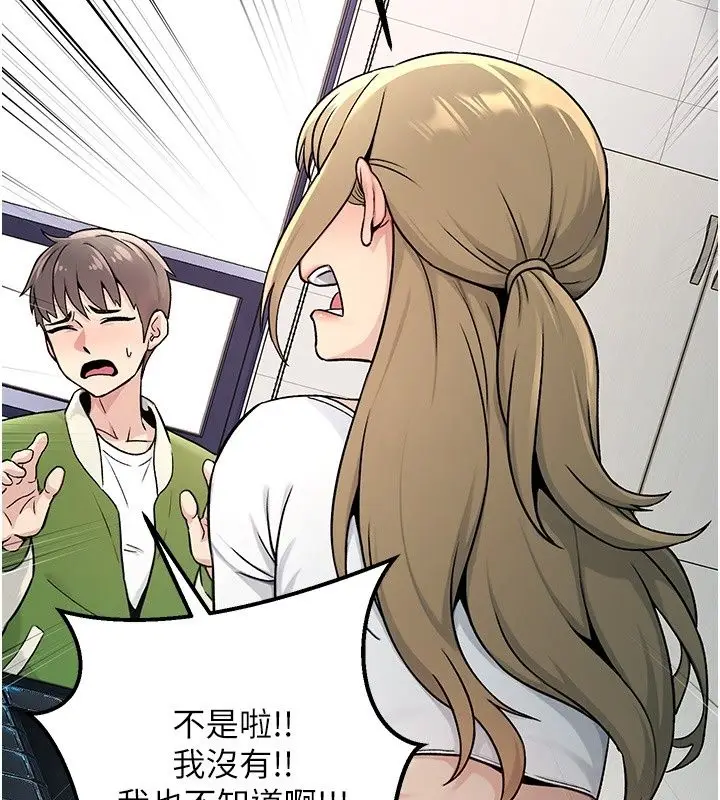 漫画《爱爱桌游社》第2话第57张图