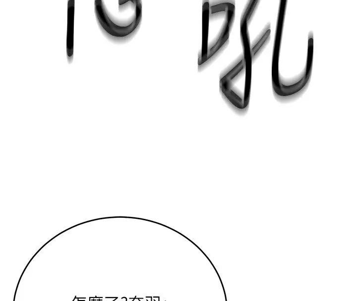漫画《爱爱桌游社》第2话第59张图