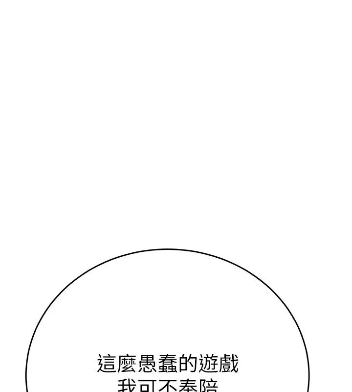 漫画《爱爱桌游社》第2话第62张图