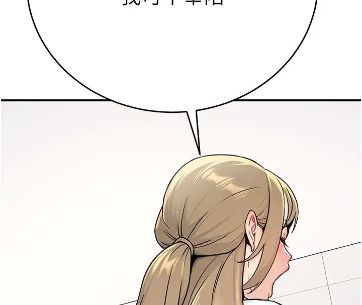 漫画《爱爱桌游社》第2话第63张图