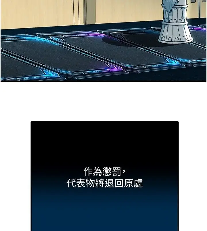 漫画《爱爱桌游社》第2话第70张图