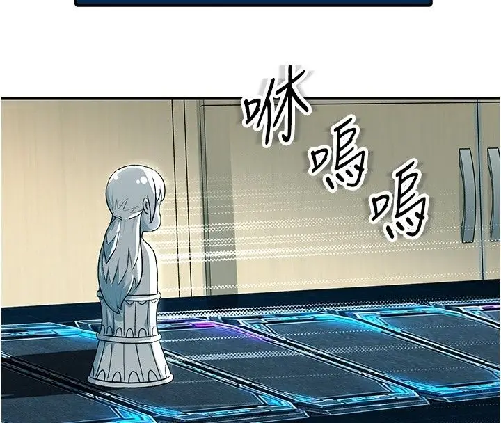 漫画《爱爱桌游社》第2话第71张图