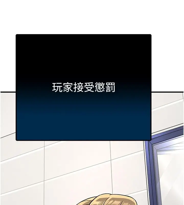 漫画《爱爱桌游社》第2话第73张图