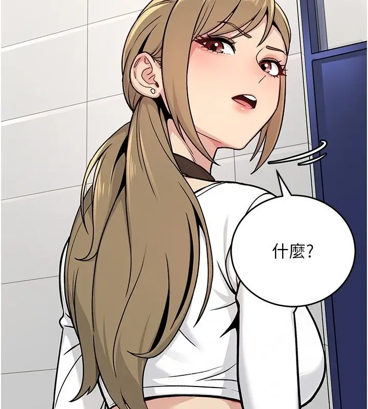 漫画《爱爱桌游社》第2话第74张图